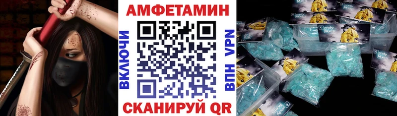 АМФ VHQ где можно купить Далматово