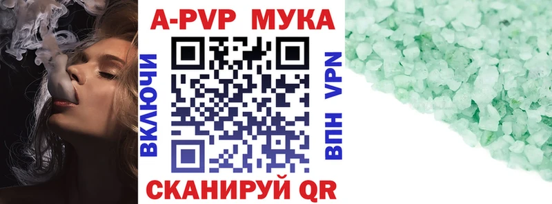 A-PVP VHQ  наркотики  Далматово 