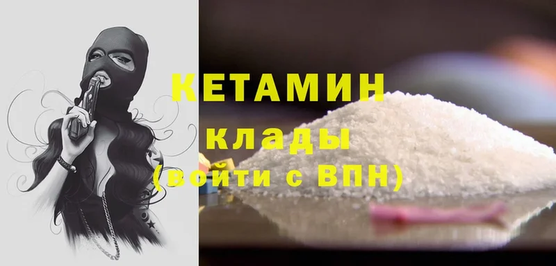 Кетамин ketamine  кракен ТОР  Далматово 