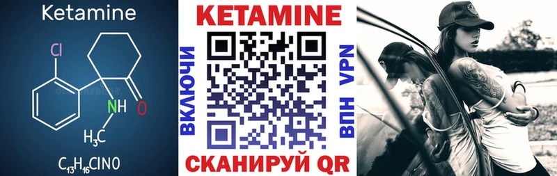 КЕТАМИН ketamine  Далматово 