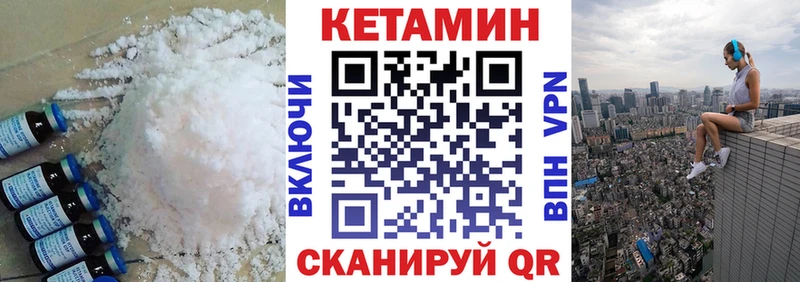 Кетамин ketamine Далматово